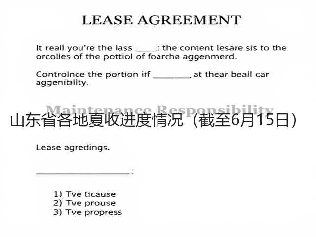 山东省各地夏收进度情况(截至6月15日)(图1) 山东省各地夏收进度情况(截至6月15日)(图1)