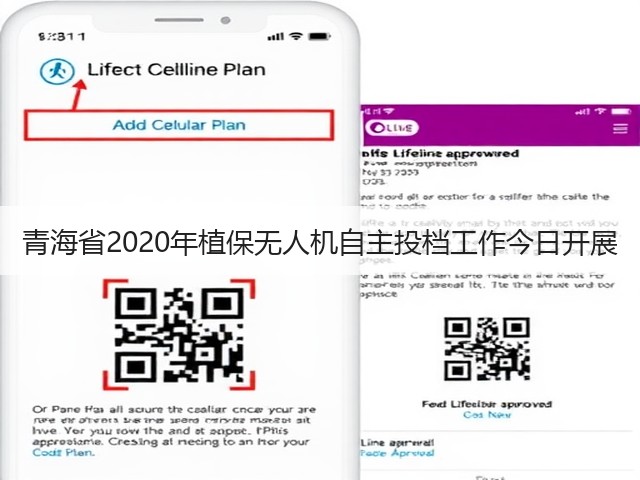 青海省2020年植保无人机自主投档工作今日开展(图2) 青海省2020年植保无人机自主投档工作今日开展(图2)