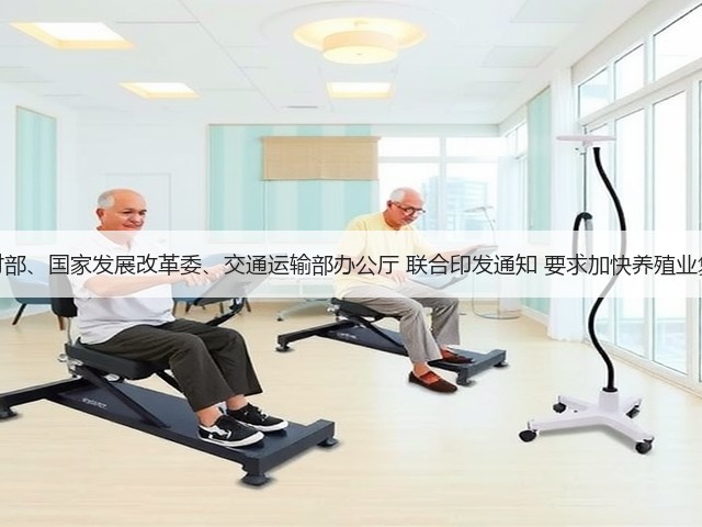 农业农村部、国家发展改革委、交通运输部办公厅 联合印发通知 要求加快养殖业复工复产(图3) 农业农村部、国家发展改革委、交通运输部办公厅 联合印发通知 要求加快养殖业复工复产(图3)