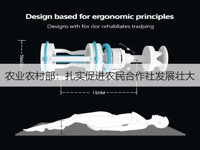 农业农村部:扎实促进农民合作社发展壮大(图2) 农业农村部:扎实促进农民合作社发展壮大(图2)