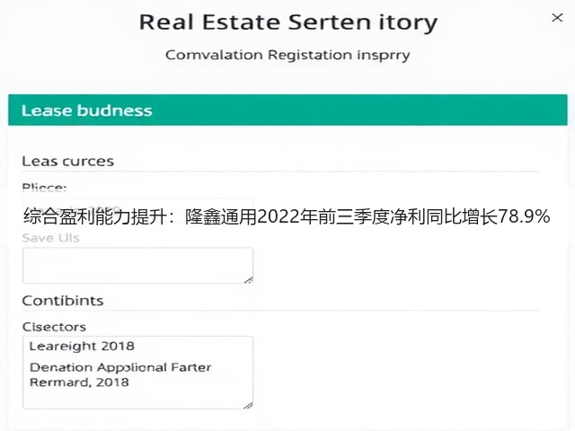 综合盈利能力提升:隆鑫通用2022年前三季度净利同比增长78.9%(图1) 综合盈利能力提升:隆鑫通用2022年前三季度净利同比增长78.9%(图1)