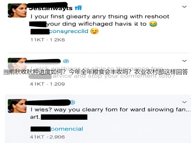 当前秋收秋种进度如何？今年全年粮食会丰收吗？农业农村部这样回答(图1)
