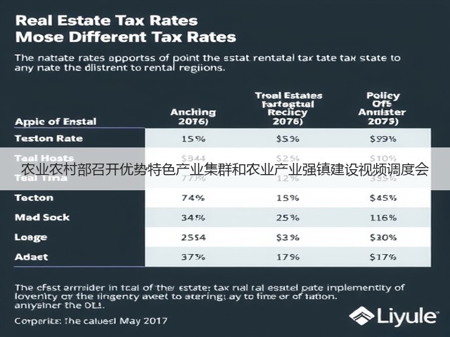 农业农村部召开优势特色产业集群和农业产业强镇建设视频调度会(图3)