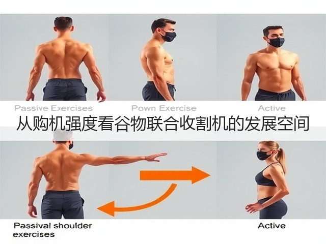 从购机强度看谷物联合收割机的发展空间(图3) 从购机强度看谷物联合收割机的发展空间(图3)