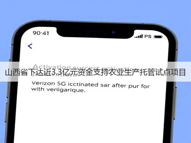 山西省下达近3.3亿元资金支持农业生产托管试点项目(图1) 山西省下达近3.3亿元资金支持农业生产托管试点项目(图1)