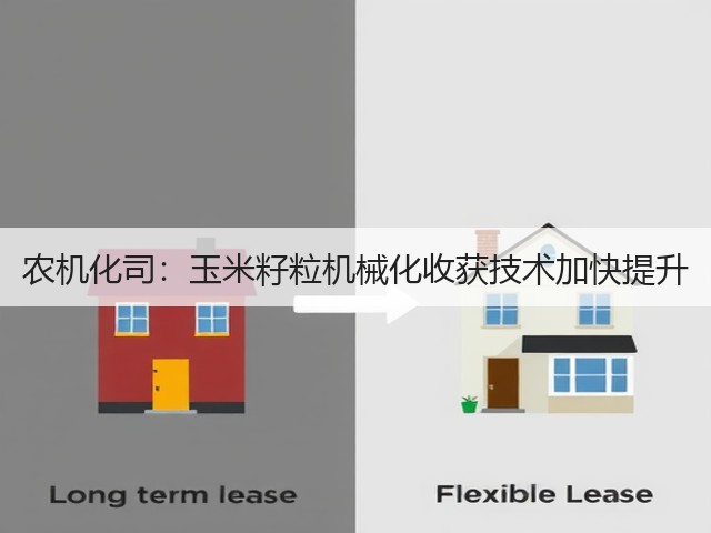 农机化司:玉米籽粒机械化收获技术加快提升(图3) 农机化司:玉米籽粒机械化收获技术加快提升(图3)