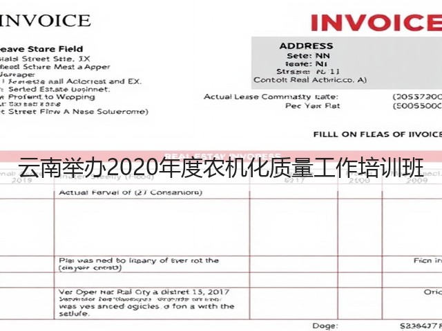 云南举办2020年度农机化质量工作培训班(图3)