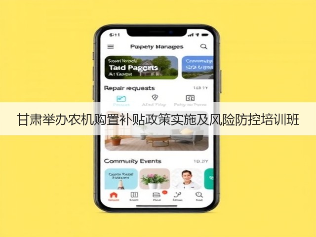 甘肃举办农机购置补贴政策实施及风险防控培训班(图3) 甘肃举办农机购置补贴政策实施及风险防控培训班(图3)