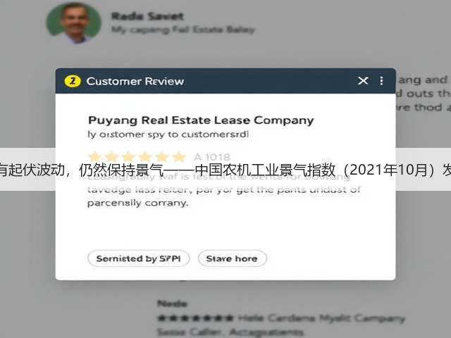 虽有起伏波动，仍然保持景气——中国农机工业景气指数（2021年10月）发布(图3)