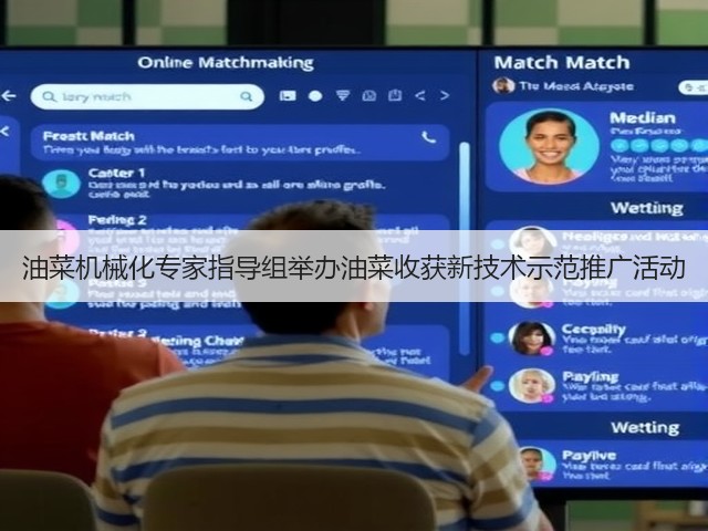 油菜机械化专家指导组举办油菜收获新技术示范推广活动(图1) 油菜机械化专家指导组举办油菜收获新技术示范推广活动(图1)