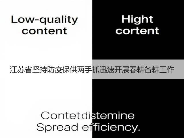 江苏省坚持防疫保供两手抓迅速开展春耕备耕工作(图1) 江苏省坚持防疫保供两手抓迅速开展春耕备耕工作(图1)