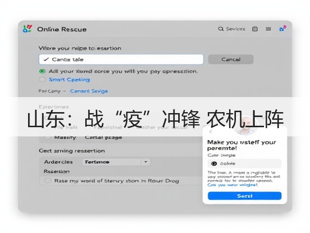山东:战“疫”冲锋 农机上阵(图1) 山东:战“疫”冲锋 农机上阵(图1)