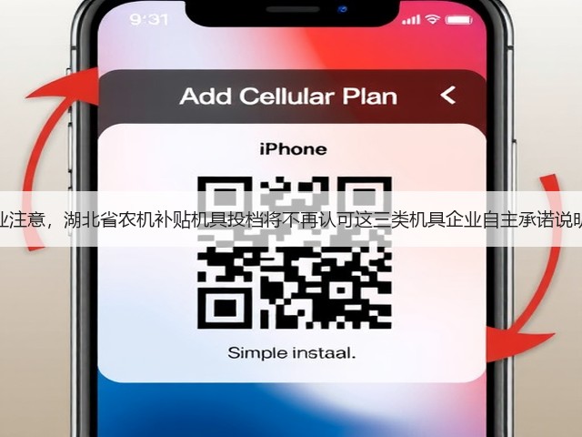 农机企业注意,湖北省农机补贴机具投档将不再认可这三类机具企业自主承诺说明文件!(图2) 农机企业注意,湖北省农机补贴机具投档将不再认可这三类机具企业自主承诺说明文件!(图2)