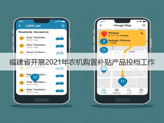 福建省开展2021年农机购置补贴产品投档工作(图1) 福建省开展2021年农机购置补贴产品投档工作(图1)