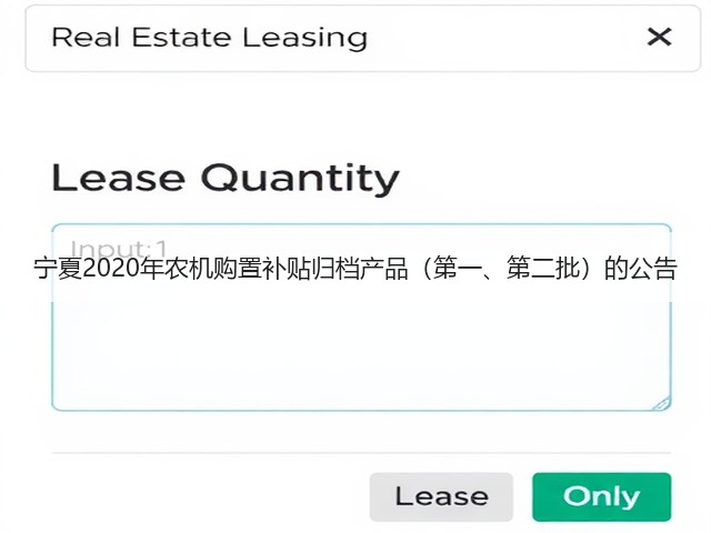宁夏2020年农机购置补贴归档产品(第一、第二批)的公告(图2) 宁夏2020年农机购置补贴归档产品(第一、第二批)的公告(图2)