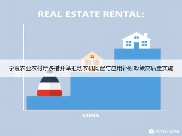宁夏农业农村厅多措并举推动农机购置与应用补贴政策高质量实施(图3) 宁夏农业农村厅多措并举推动农机购置与应用补贴政策高质量实施(图3)