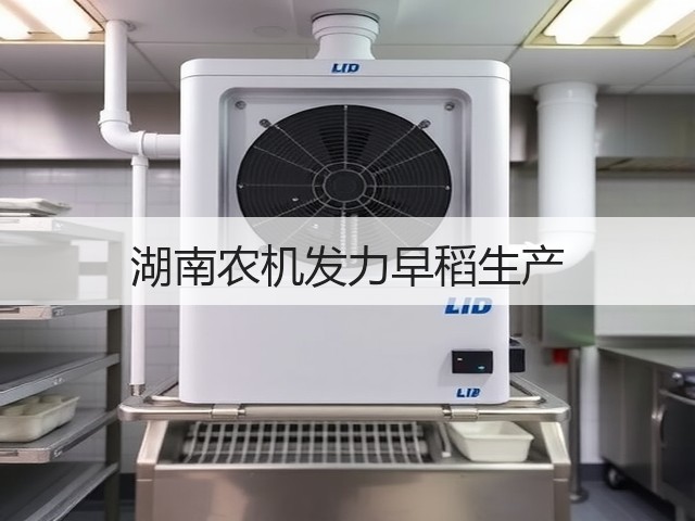 湖南农机发力早稻生产(图1) 湖南农机发力早稻生产(图1)