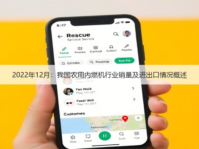2022年12月:我国农用内燃机行业销量及进出口情况概述(图2) 2022年12月:我国农用内燃机行业销量及进出口情况概述(图2)