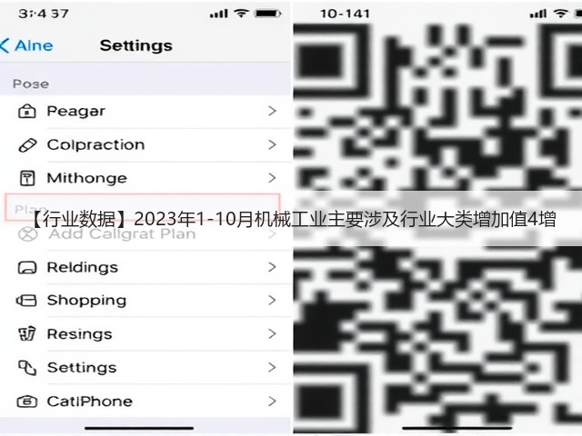 【行业数据】2023年1-10月机械工业主要涉及行业大类增加值4增(图2)