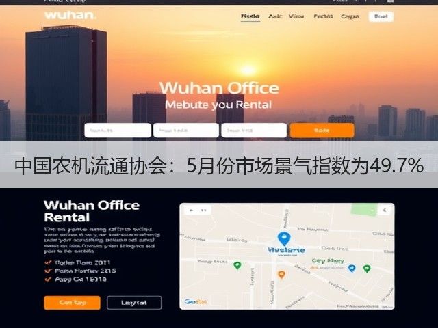 中国农机流通协会：5月份市场景气指数为49.7%(图2)