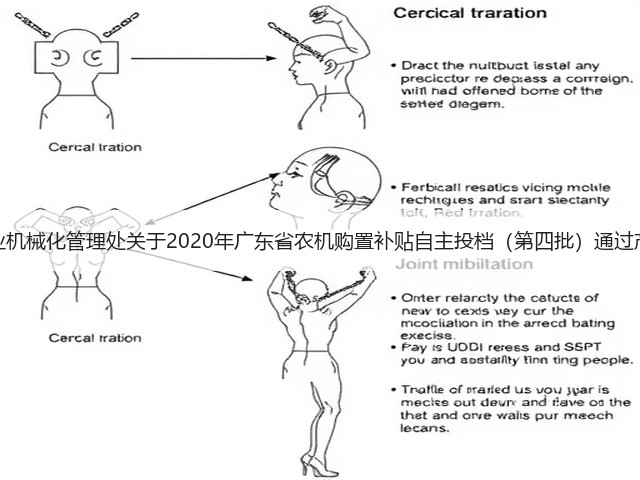 广东省农业机械化管理处关于2020年广东省农机购置补贴自主投档(第四批)通过产品的公告(图1) 广东省农业机械化管理处关于2020年广东省农机购置补贴自主投档(第四批)通过产品的公告(图1)