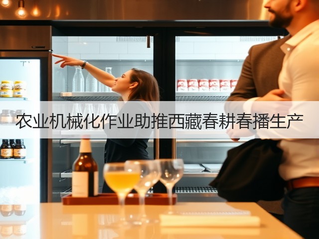 农业机械化作业助推西藏春耕春播生产(图2) 农业机械化作业助推西藏春耕春播生产(图2)