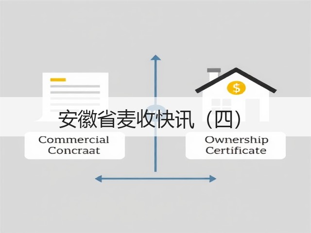 安徽省麦收快讯(四)(图3) 安徽省麦收快讯(四)(图3)