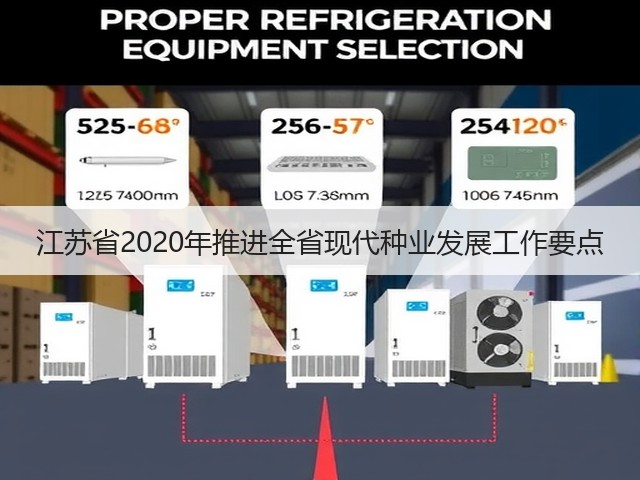 江苏省2020年推进全省现代种业发展工作要点(图1) 江苏省2020年推进全省现代种业发展工作要点(图1)