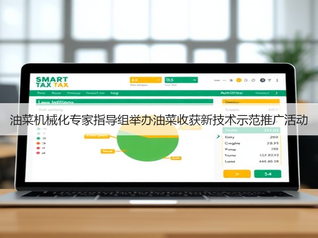 油菜机械化专家指导组举办油菜收获新技术示范推广活动(图3) 油菜机械化专家指导组举办油菜收获新技术示范推广活动(图3)