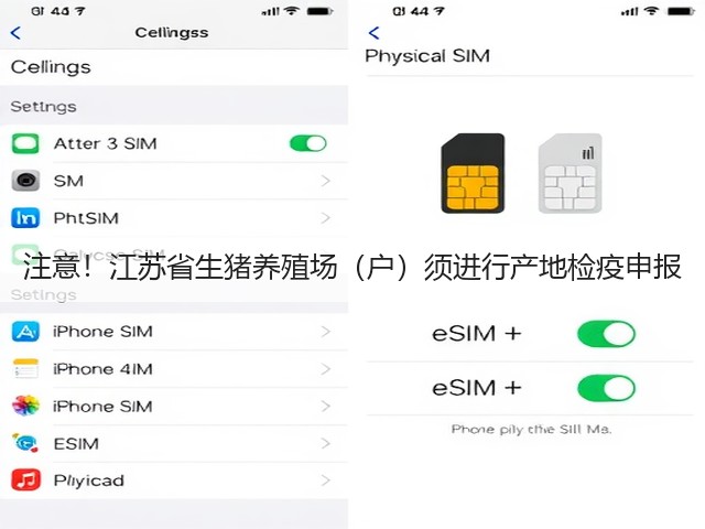 注意!江苏省生猪养殖场(户)须进行产地检疫申报(图3) 注意!江苏省生猪养殖场(户)须进行产地检疫申报(图3)