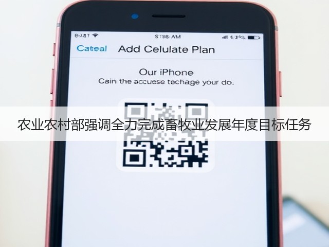 农业农村部强调全力完成畜牧业发展年度目标任务(图3) 农业农村部强调全力完成畜牧业发展年度目标任务(图3)