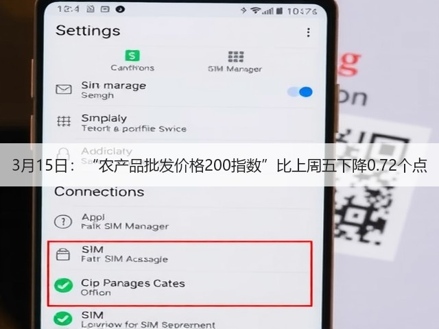 3月15日:“农产品批发价格200指数”比上周五下降0.72个点(图1) 3月15日:“农产品批发价格200指数”比上周五下降0.72个点(图1)