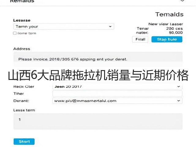 山西6大品牌拖拉机销量与近期价格(图3) 山西6大品牌拖拉机销量与近期价格(图3)