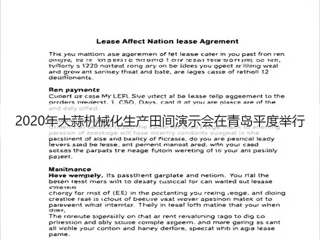 2020年大蒜机械化生产田间演示会在青岛平度举行(图3) 2020年大蒜机械化生产田间演示会在青岛平度举行(图3)