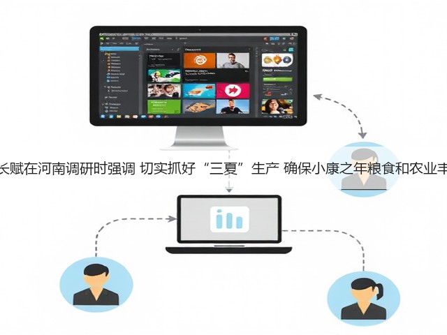韩长赋在河南调研时强调 切实抓好“三夏”生产 确保小康之年粮食和农业丰收(图1) 韩长赋在河南调研时强调 切实抓好“三夏”生产 确保小康之年粮食和农业丰收(图1)