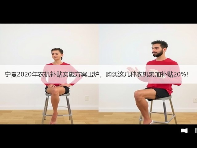 宁夏2020年农机补贴实施方案出炉,购买这几种农机累加补贴20%!(图1) 宁夏2020年农机补贴实施方案出炉,购买这几种农机累加补贴20%!(图1)