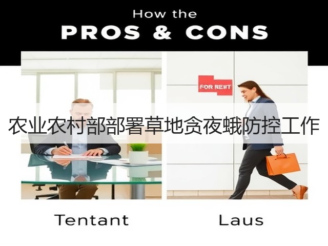 农业农村部部署草地贪夜蛾防控工作(图3) 农业农村部部署草地贪夜蛾防控工作(图3)