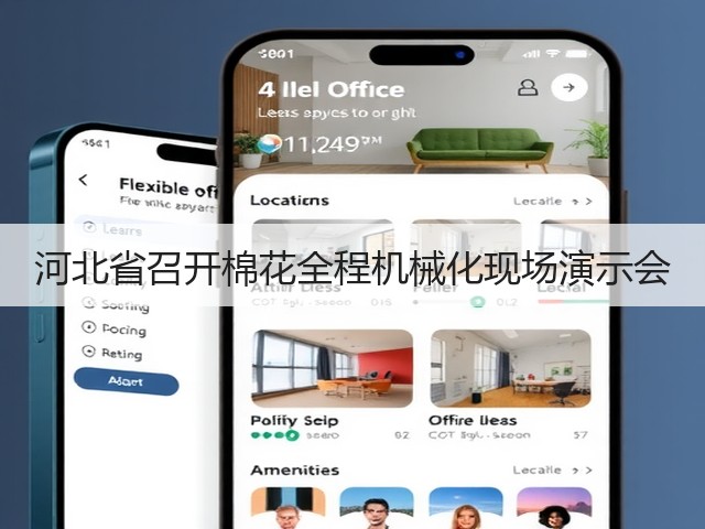 河北省召开棉花全程机械化现场演示会(图2) 河北省召开棉花全程机械化现场演示会(图2)