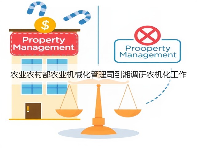 农业农村部农业机械化管理司到湘调研农机化工作(图2) 农业农村部农业机械化管理司到湘调研农机化工作(图2)