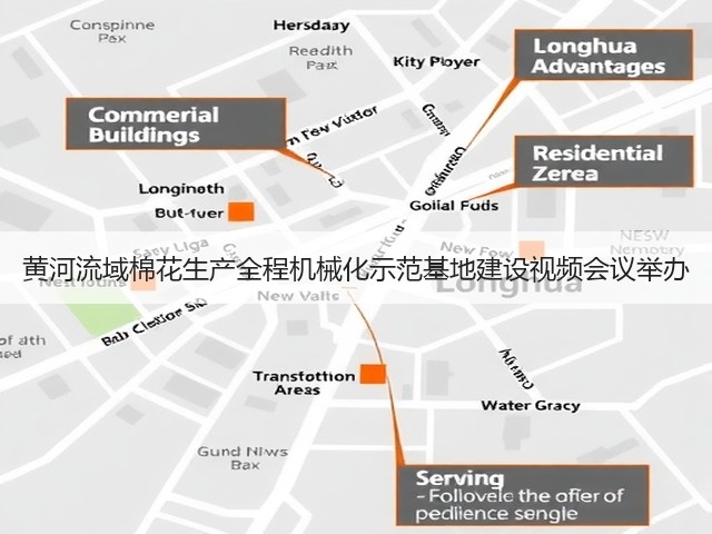 黄河流域棉花生产全程机械化示范基地建设视频会议举办(图3) 黄河流域棉花生产全程机械化示范基地建设视频会议举办(图3)