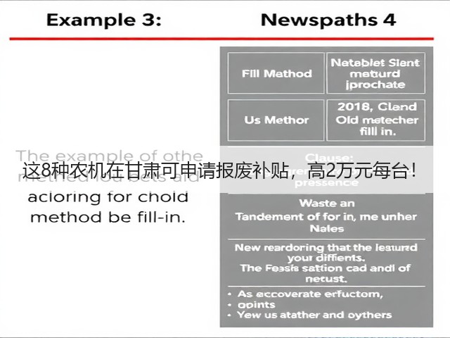 这8种农机在甘肃可申请报废补贴,高2万元每台!(图2) 这8种农机在甘肃可申请报废补贴,高2万元每台!(图2)
