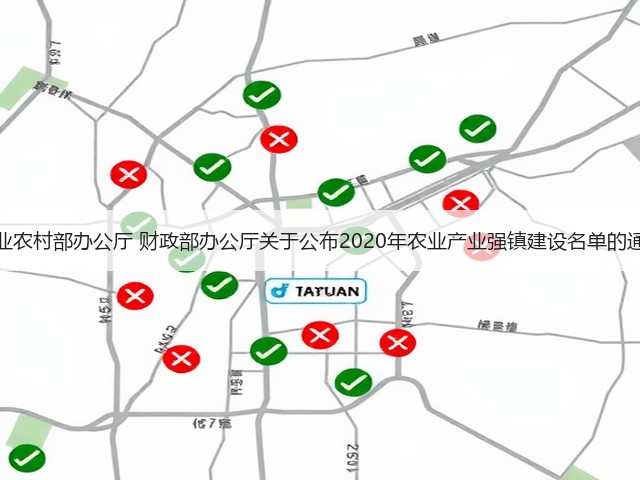农业农村部办公厅 财政部办公厅关于公布2020年农业产业强镇建设名单的通知(图3)