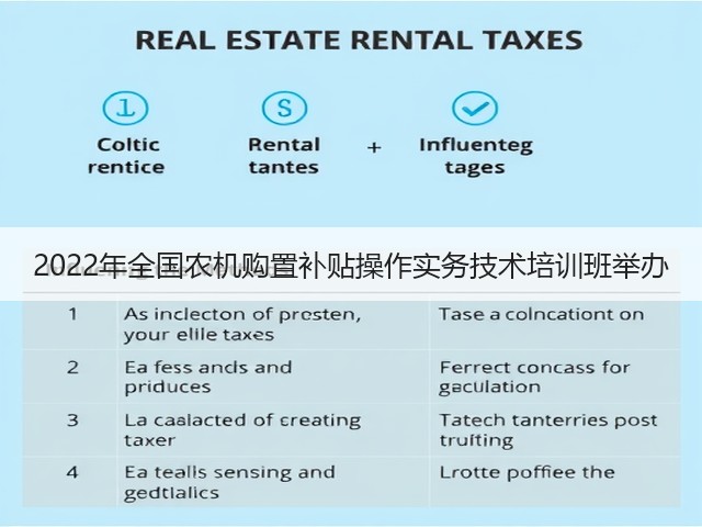 2022年全国农机购置补贴操作实务技术培训班举办(图2) 2022年全国农机购置补贴操作实务技术培训班举办(图2)