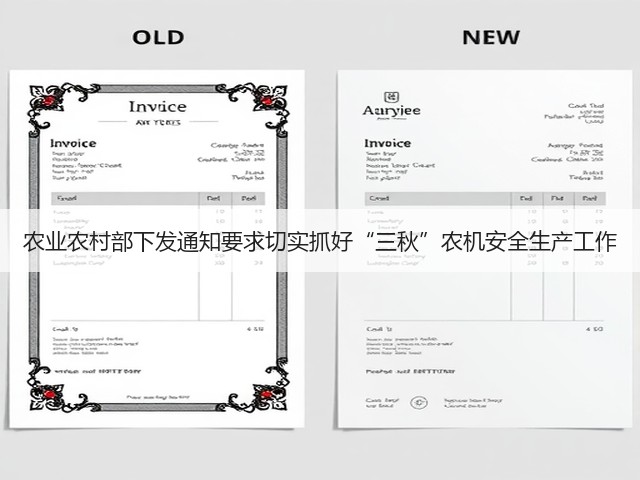 农业农村部下发通知要求切实抓好“三秋”农机安全生产工作(图2) 农业农村部下发通知要求切实抓好“三秋”农机安全生产工作(图2)