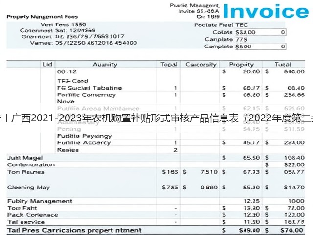 通告丨广西2021-2023年农机购置补贴形式审核产品信息表(2022年度第二批)(图1) 通告丨广西2021-2023年农机购置补贴形式审核产品信息表(2022年度第二批)(图1)