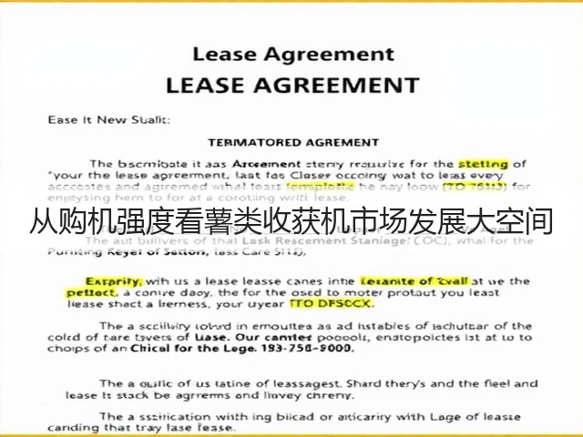 从购机强度看薯类收获机市场发展大空间(图3) 从购机强度看薯类收获机市场发展大空间(图3)