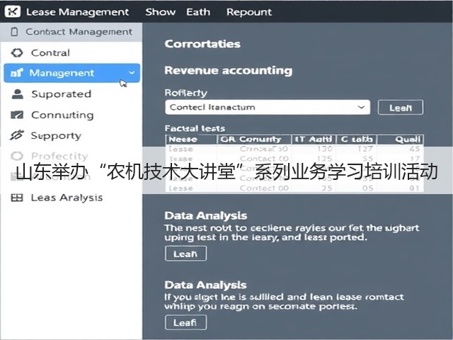 山东举办“农机技术大讲堂”系列业务学习培训活动(图3) 山东举办“农机技术大讲堂”系列业务学习培训活动(图3)