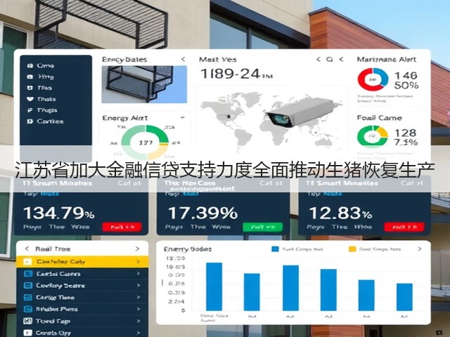 江苏省加大金融信贷支持力度全面推动生猪恢复生产(图2) 江苏省加大金融信贷支持力度全面推动生猪恢复生产(图2)